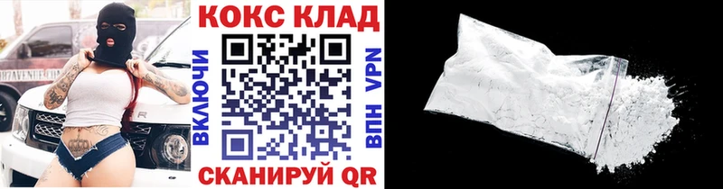 Кокаин Эквадор  Ясногорск 