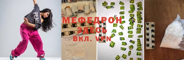 мяу мяу кристалл Пересвет