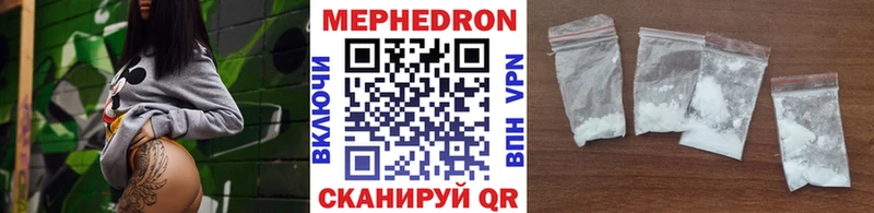 Меф мяу мяу  Ясногорск