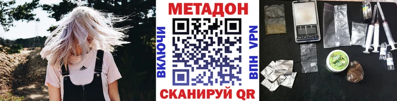 МЕТАДОН белоснежный  хочу наркоту  Ясногорск 